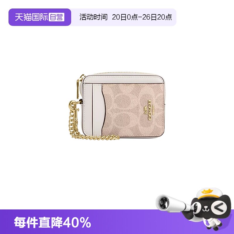 【自营】COACH/蔻驰女士钱包经典老花链条卡包便携零钱包证件包