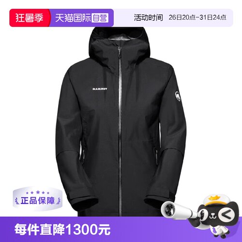 【自营】猛犸象Alto Light字母连帽户外防水冲锋衣男款1010-30660