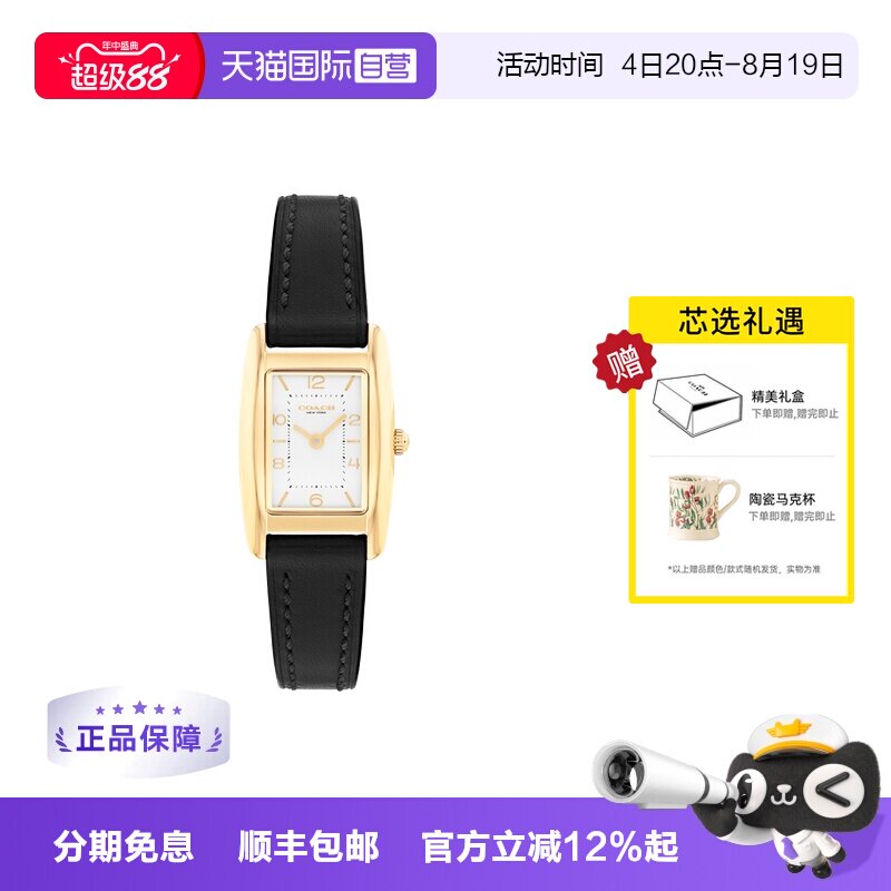 【自营】COACH蔻驰手表女REESE系列白金方盘皮带石英女表14504647
