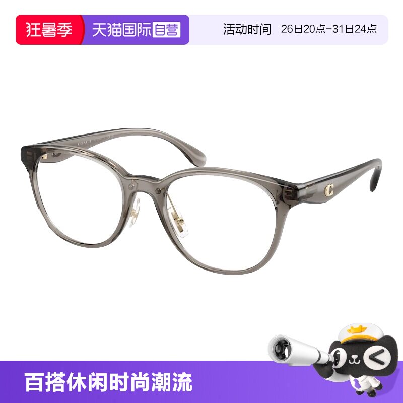 【自营】新款COACH蔻驰镜框眼镜架0HC6294D男女通用百搭眼镜框黑