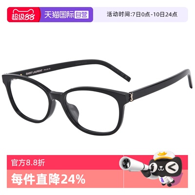 YSL圣罗兰时尚猫眼眼镜架