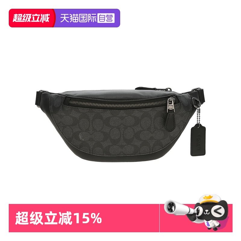 【自营】COACH/蔻驰男士时尚实用斜挎腰包新年礼物/送礼,箱包皮具/热销女包/男包,男士包袋,淘宝优惠券,粉丝福利购,淘宝优惠卷