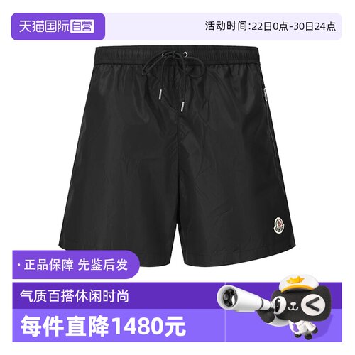 Moncler/盟可睐男士沙滩裤