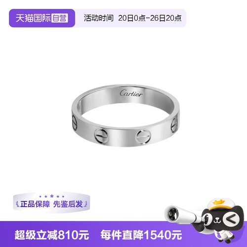 【自营】中古99新卡地亚LOVE系列18K白金窄版无钻戒指宽3.6毫米
