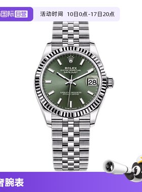 【自营】中古99新Rolex劳力士日志型瑞士自动机械手表女款278274