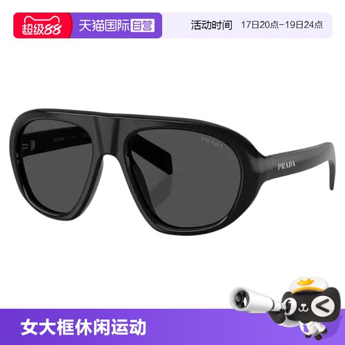 【自营】PRADA普拉达运动太阳镜墨镜女大框休闲运动0PRC05SF