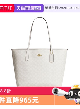 【自营】COACH/蔻驰女包City33托特包老花单肩手提包女神节礼物