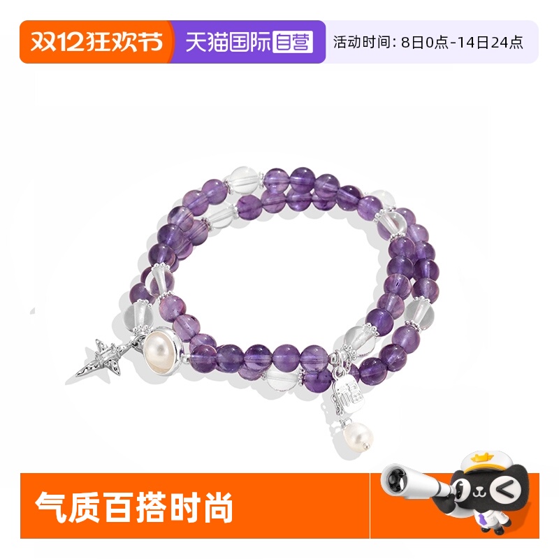 Idokawa转运紫水晶叠戴串珠手饰