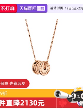 【自营】中古99新宝格丽B.zero1系列项链小弹簧项链18K玫瑰金迷你