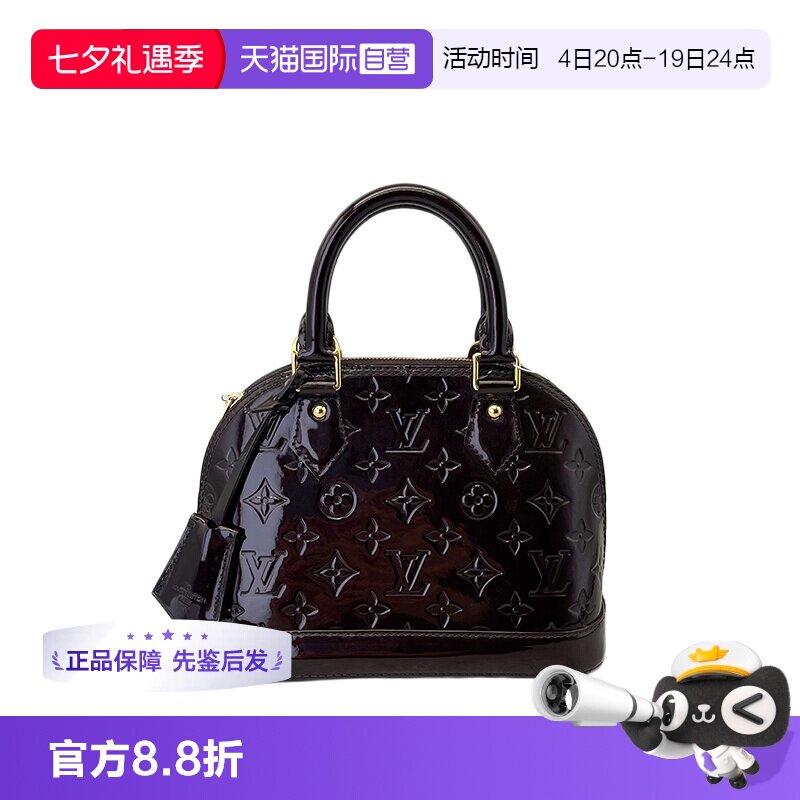 路易威登lv车厘子贝壳包漆皮