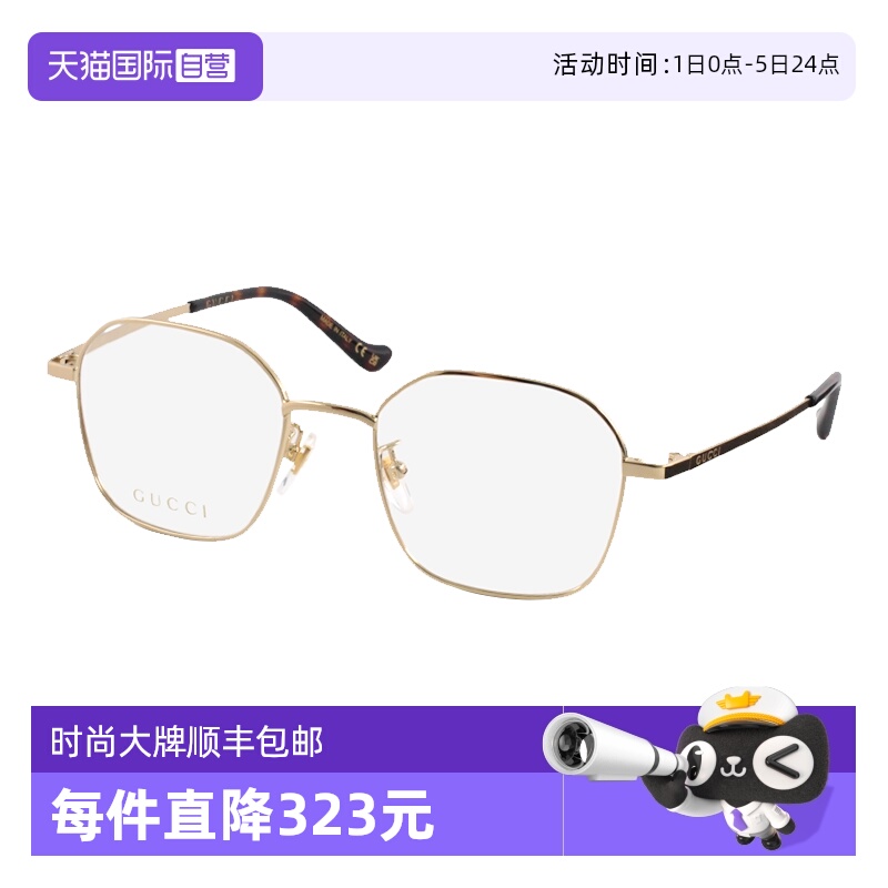 GUCCI古驰眼镜金属近视