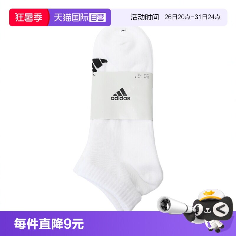 【自营】adidas阿迪达斯中性SPW LOW SOCK 3P运动袜子短袜JC9267