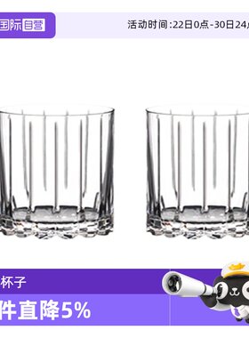 【自营】Riedel醴铎威士忌杯水晶洋酒杯欧式品鉴杯透明调酒壶杯子