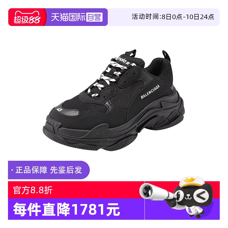 巴黎世家四季款男鞋老爹鞋休闲鞋