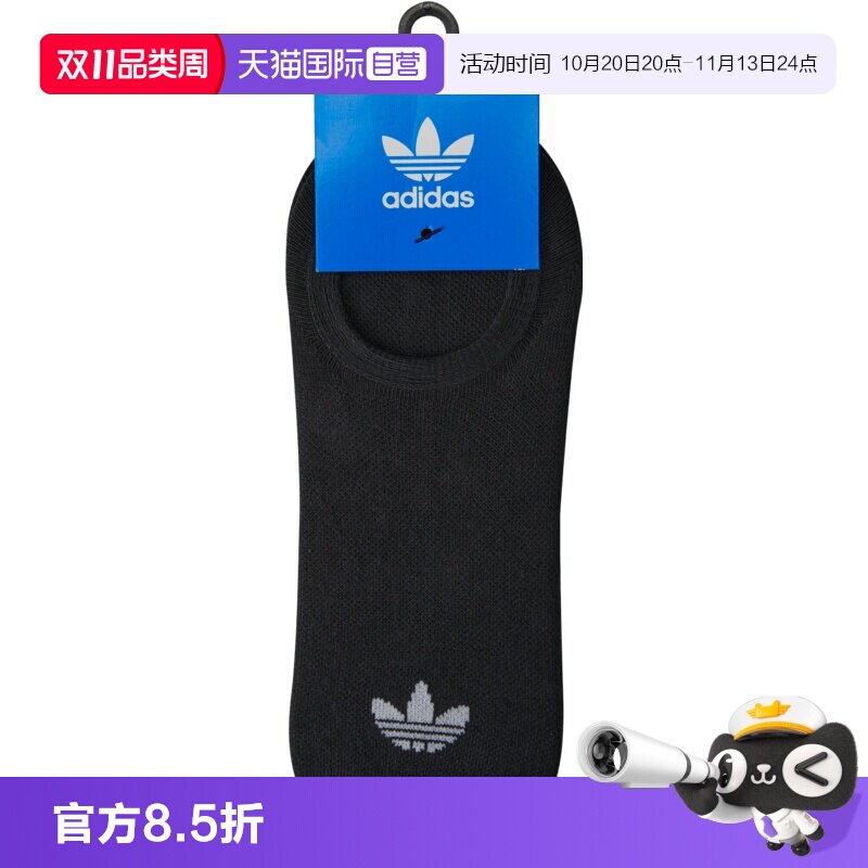 【自营】adidas阿迪三叶草2025中性ORI NS 3PP船袜优惠装JC9282