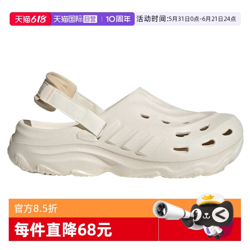 【自营】adidas阿迪达斯MAXXCLOGSPW FTW男女运动凉鞋JH9846