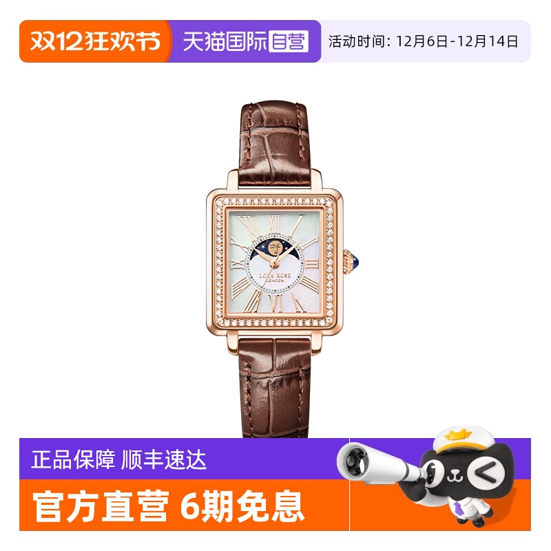LolaRose月相小棕表手表女礼物