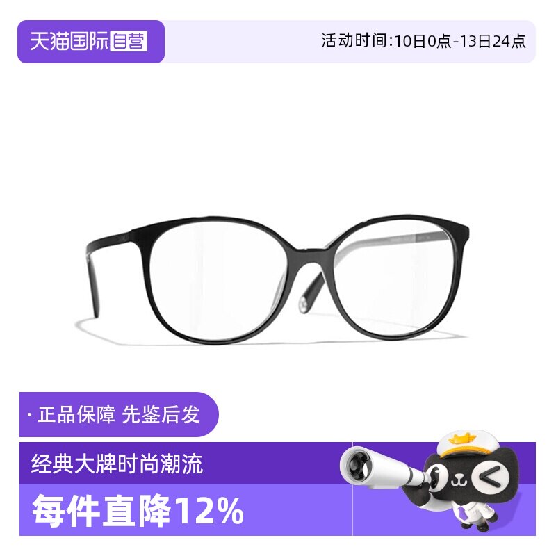 【自营】Chanel/香奈儿近视眼镜框方框板材素颜眼镜架 CH3432玳瑁