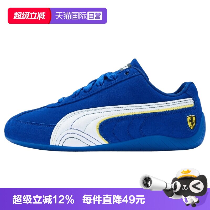 【自营】puma彪马Ferrari男女运动休闲鞋30935901运动鞋