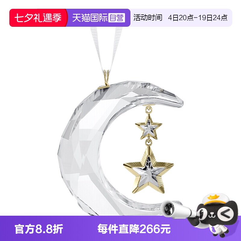 【自营】施华洛世奇SWAROVSKI车挂件圣诞月亮星星挂饰送女友礼物