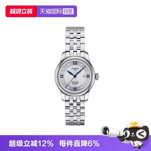 天梭时尚瑞士机械手表