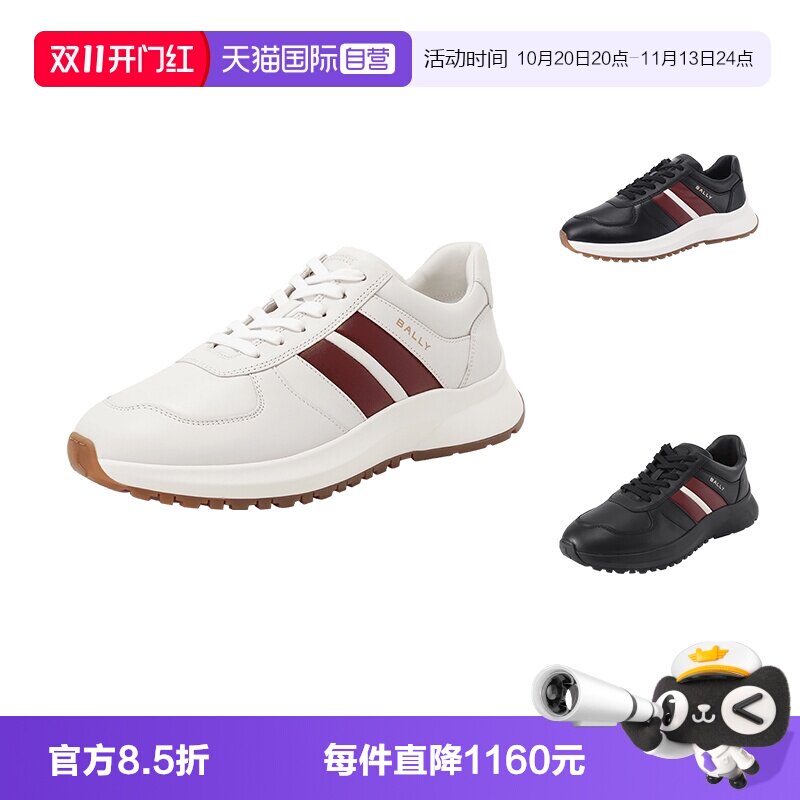 巴利BALLY厚底休闲运动鞋