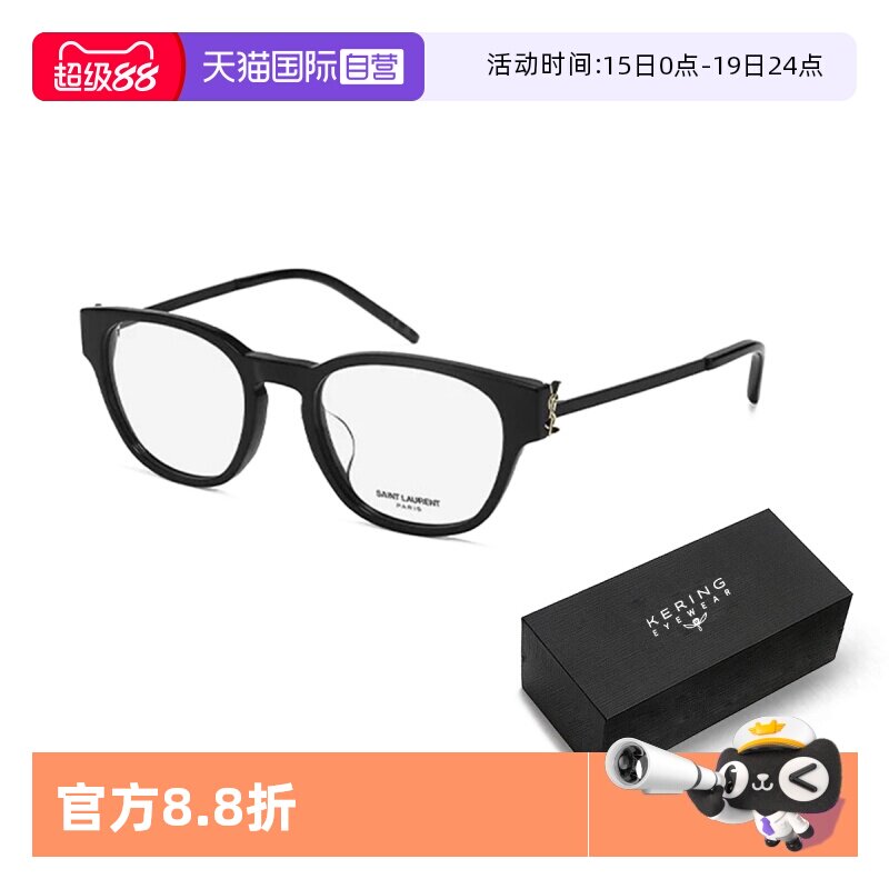 【自营】圣罗兰复古黑框胶囊近视光学眼镜框SLM48ODF-001礼盒款