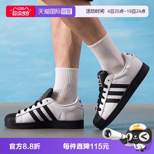 【自营】adidas阿迪达斯SUPERSTAR IIENERGY男女运动休闲鞋KK4473