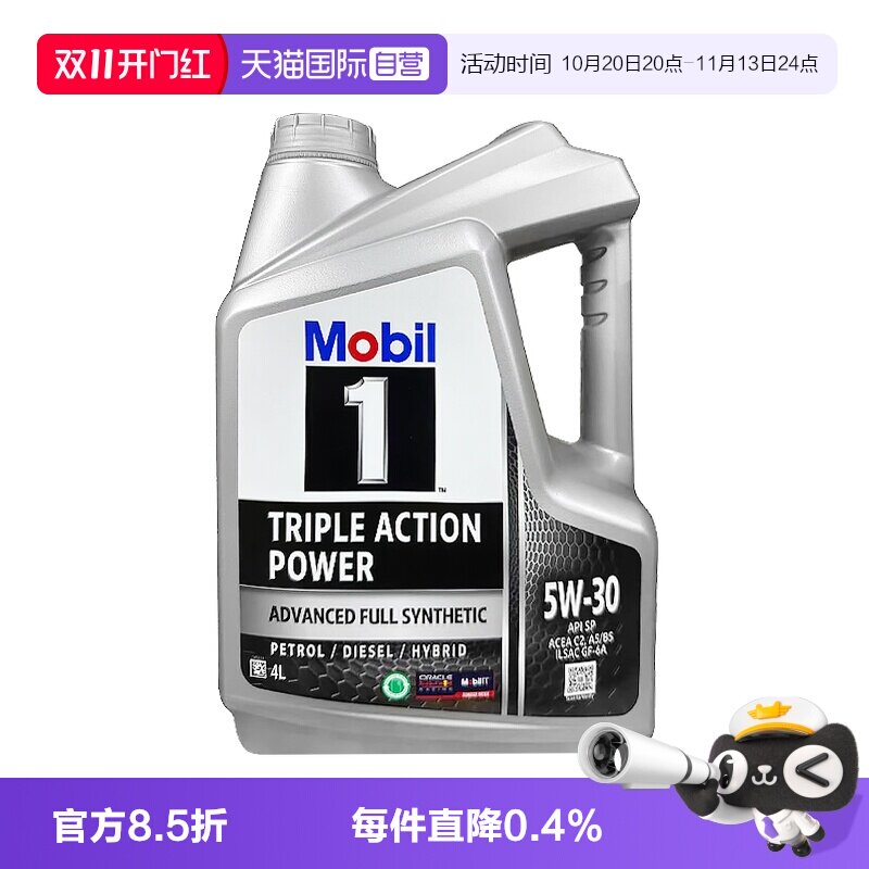 【自营】美孚一号全合成机油 5W-30 SP 4L发动机汽机油亚太版