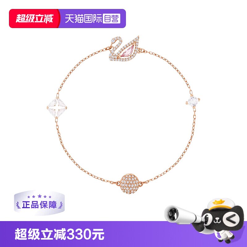 【自营】Swarovski施华洛世奇镀玫瑰金天鹅手链送女友礼物5472271