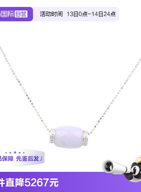 【自营】中古95新日本进口商品椭圆紫色翡翠钻石项链750白金45cm
