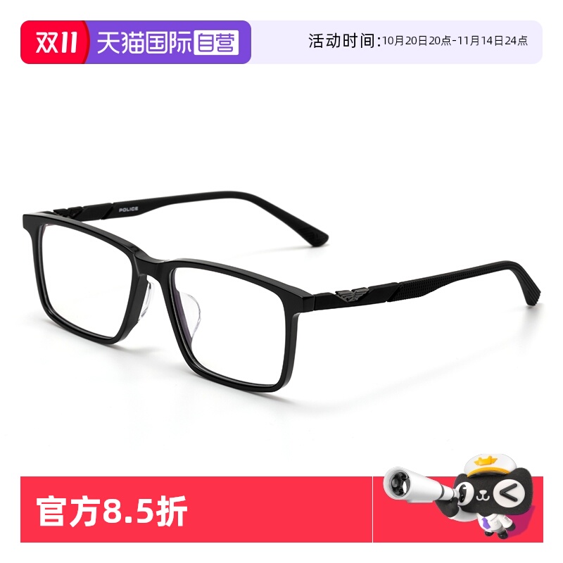【自营】POLICE厚黑板材近视眼镜框商务男方形全框光学镜VPLR07K