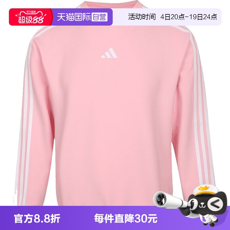 【自营】adidas阿迪达斯JK EPP KN CREW儿童运动休闲卫衣LF7813