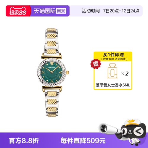 范思哲绿色瑞士小表盘女士手表