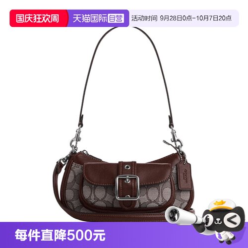 【自营】COACH/蔻驰Ashton 20 银扣提花品牌徽标单肩包小号女款