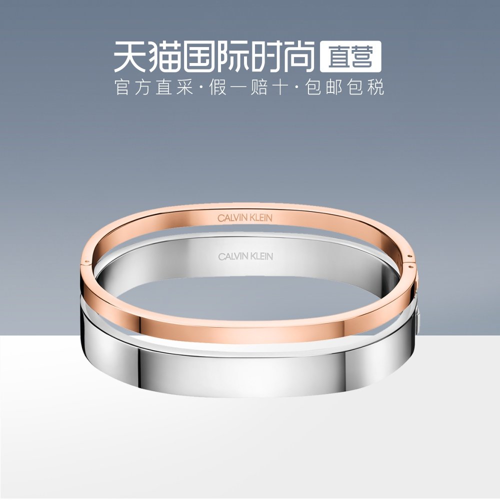 CK/Calvin Klein 护刻系列时尚手镯玫瑰金银色双拼色情侣款手镯