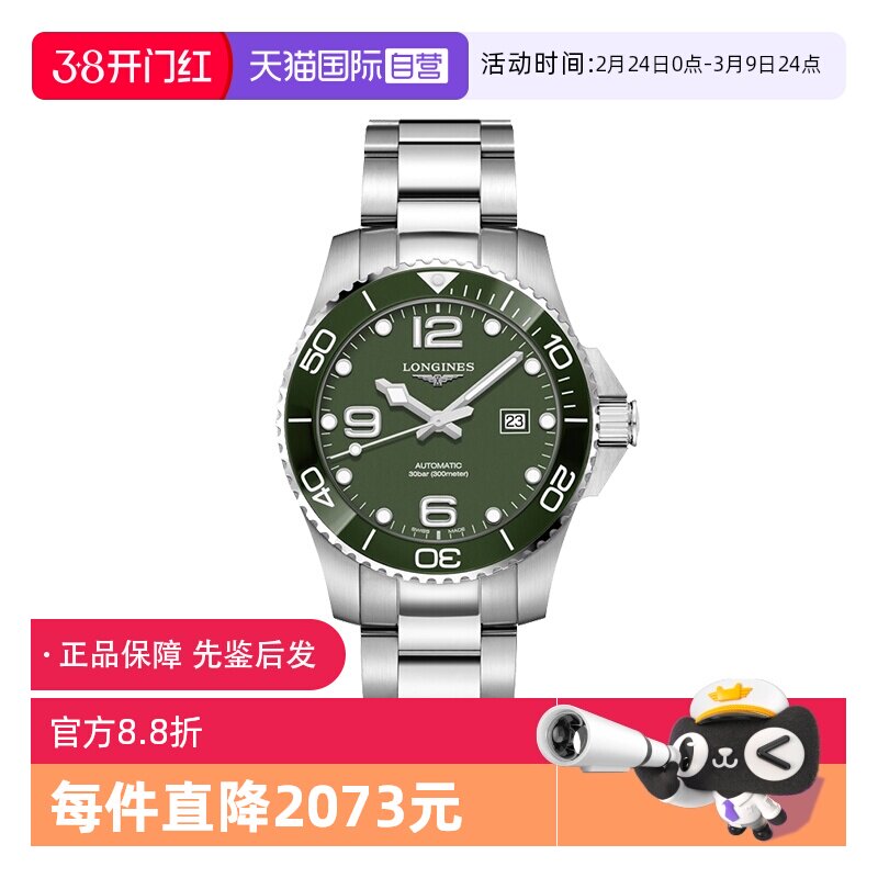 【自营】中古全新浪琴/Longines康卡斯潜水系列自动机械 男表手表