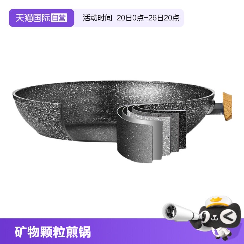【自营】意大利进口SIRONI黑金系列矿物颗粒不粘锅26cm煎锅