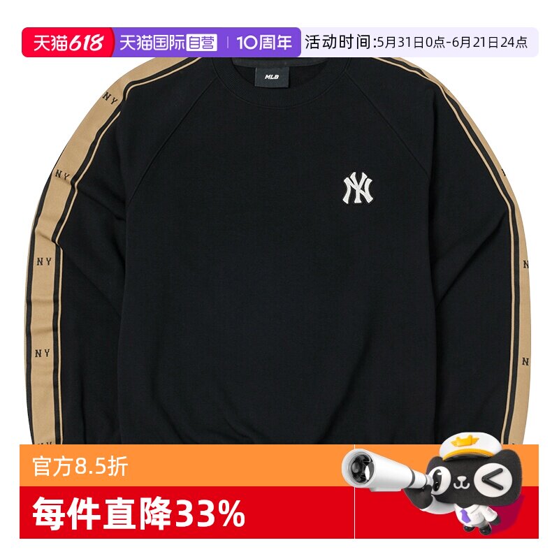 【自营】MLB卫衣男装女装运动服跑步训练休闲黑色简约情侣套头衫