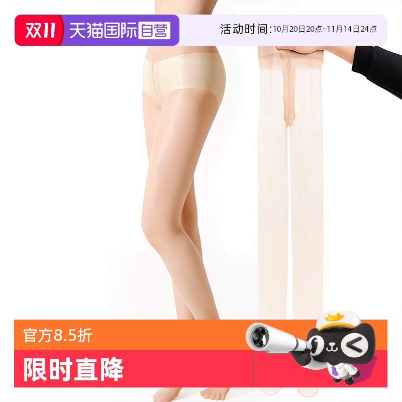 ATSUGI/厚木超薄t裆无痕丝袜