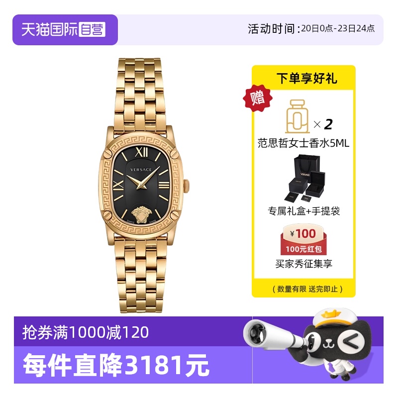 范思哲正品瑞士奢华小金表送礼