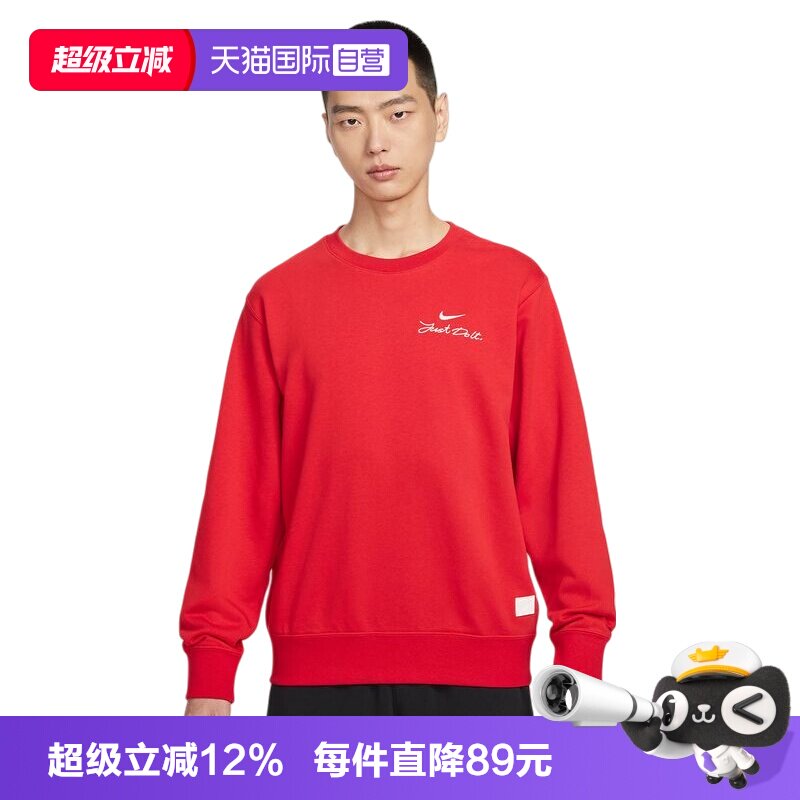 【自营】NIKE耐克男子CLUB FT CREW CNY针织运动卫衣IR0102-657
