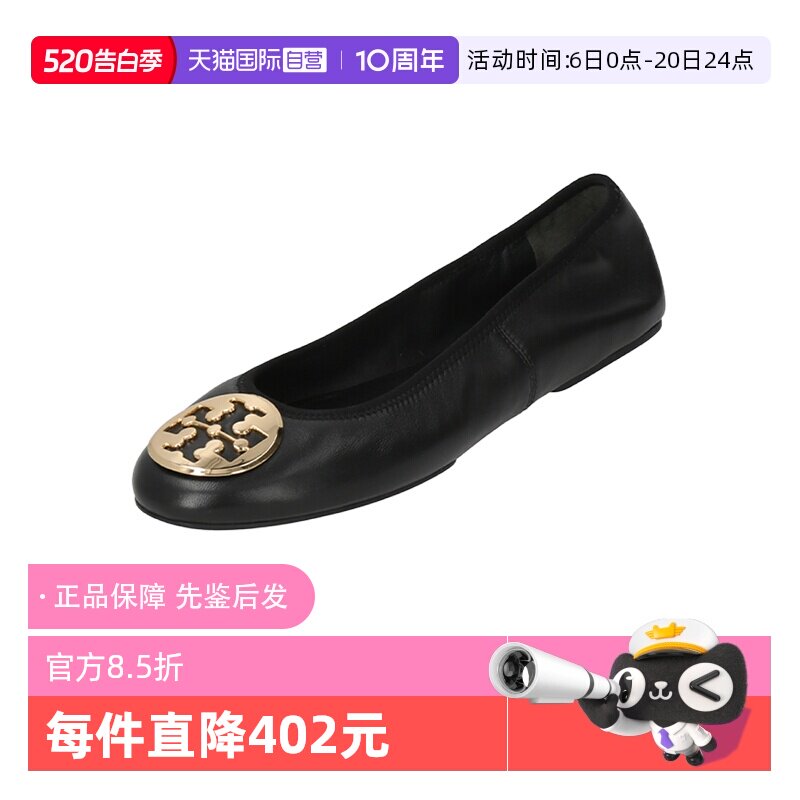 【自营】Tory Burch/汤丽柏琦女士Reva芭蕾舞型鞋平底单鞋177201