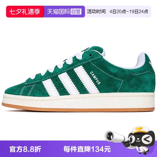 【自营】adidas阿迪三叶草男女鞋CAMPUS 00sOR运动休闲鞋H03472