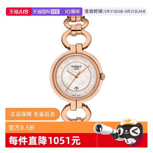 自营瑞士天梭商务机械女表日历