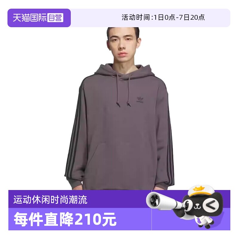 【自营】adidas阿迪达斯三叶草男子运动休闲帽衫卫衣套头衫KD1861