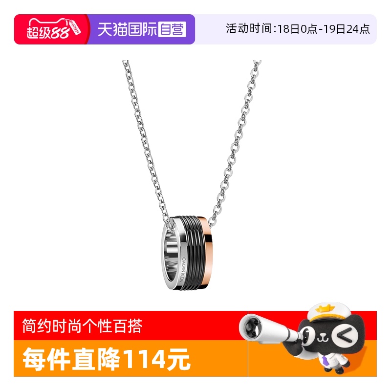 CalvinKlein疾风项链锁骨链