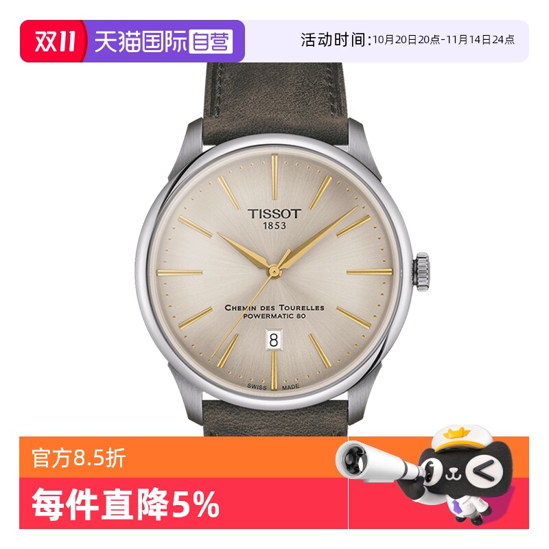 瑞士进口 原装正品