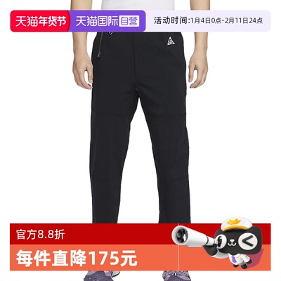 【自营】耐克ACG男子防晒徒步户外梭织防泼水运动裤FN2451-010