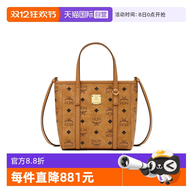 MCM女士单肩斜挎包托特包